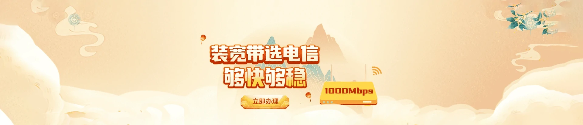 可克达拉市电信宽带