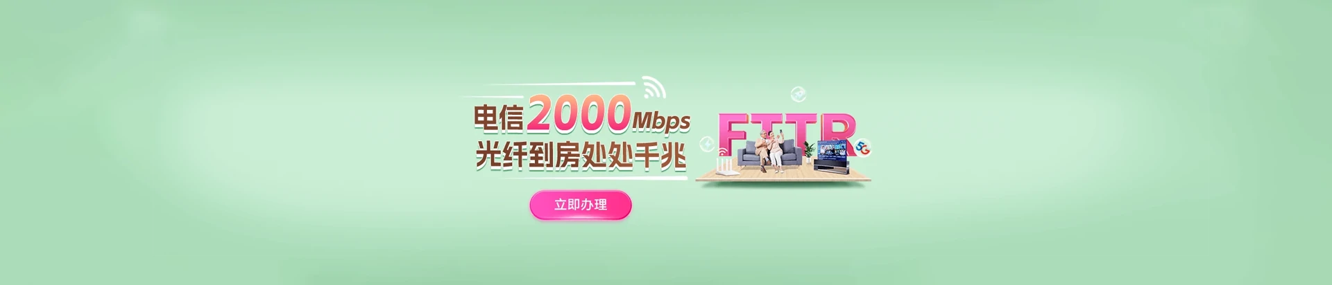 可克达拉市电信宽带