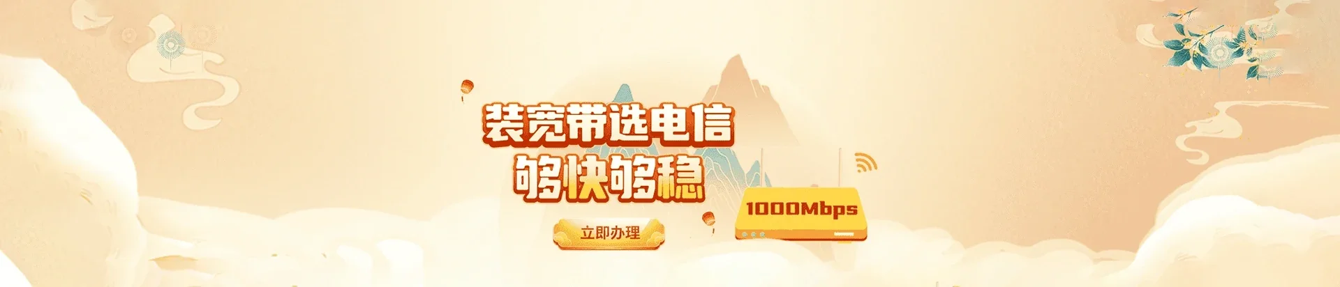  可克达拉市电信宽带 宽带套餐