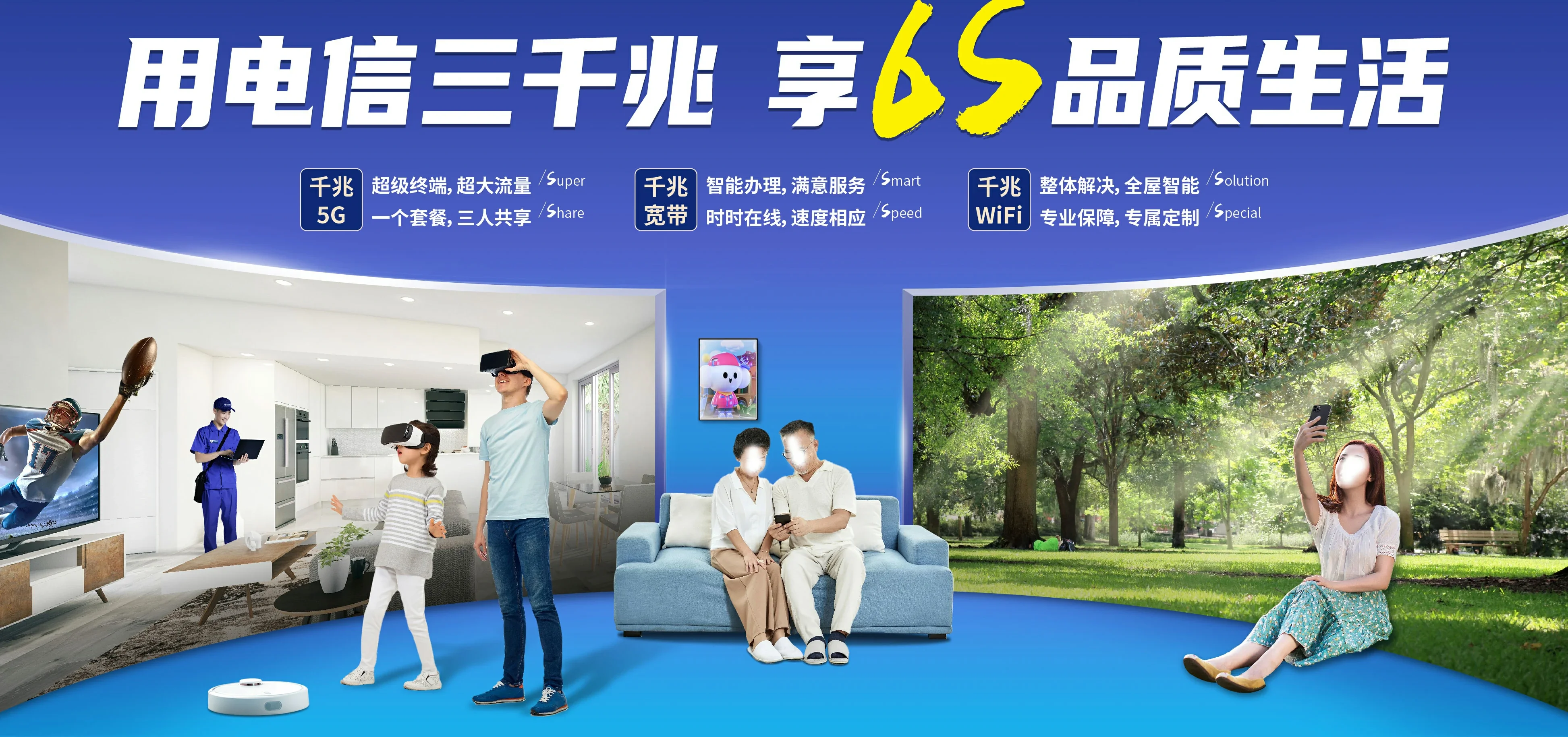 中国电信 可克达拉市电信宽带 宽带套餐