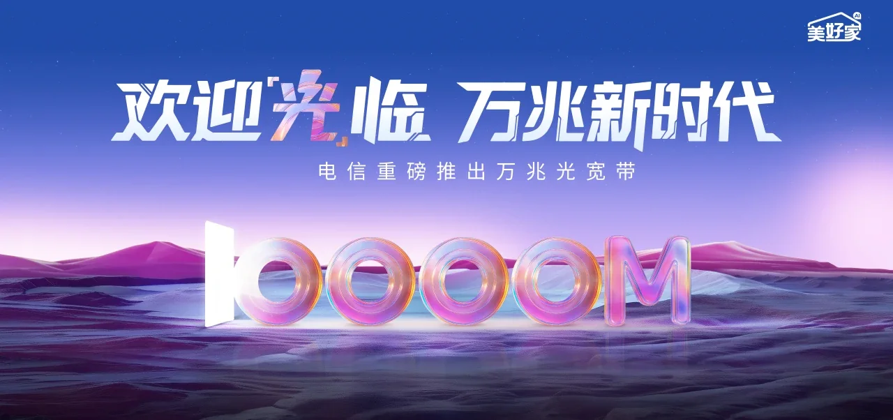 中国电信 可克达拉市电信宽带 宽带套餐